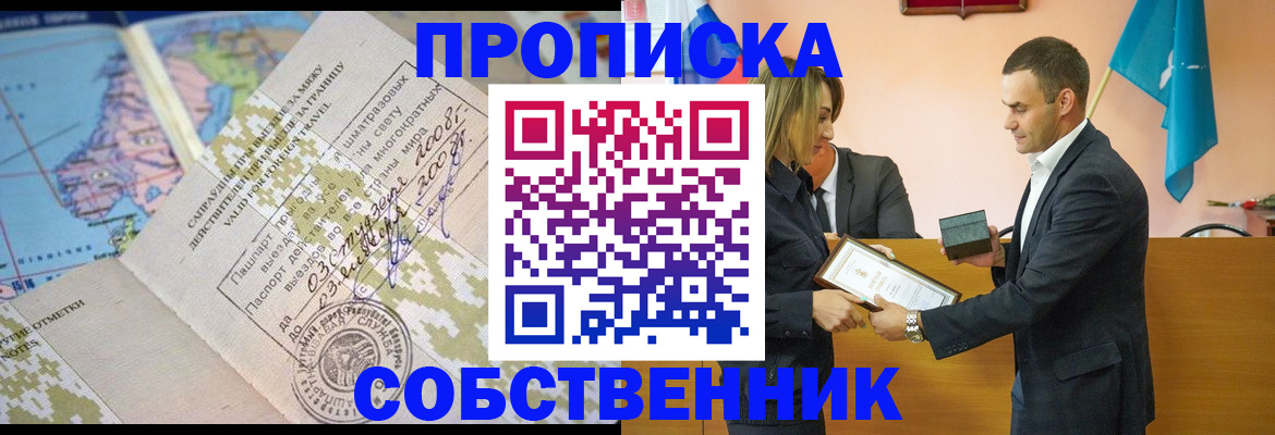 временная регистрация 2025 в Буинске