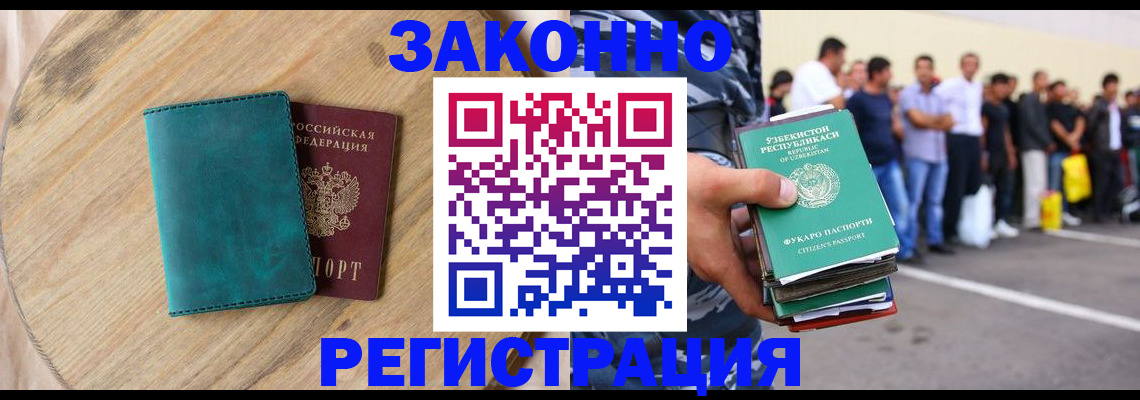 прописка для школы в Буинске