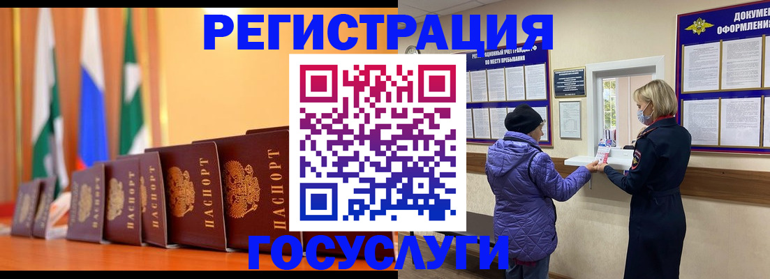 временная регистрация поиск в Буинске