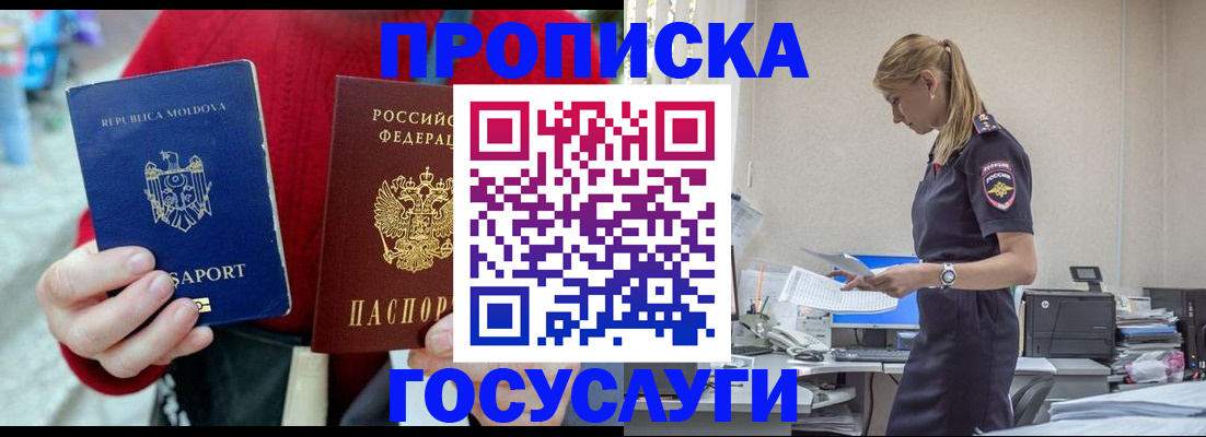 прописка для военкомата в Буинске