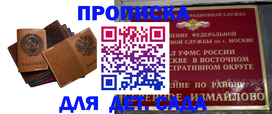 прописка паспорт в Буинске