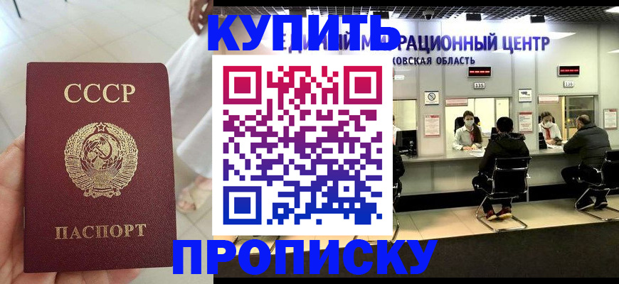 временная регистрация адрес в Буинске