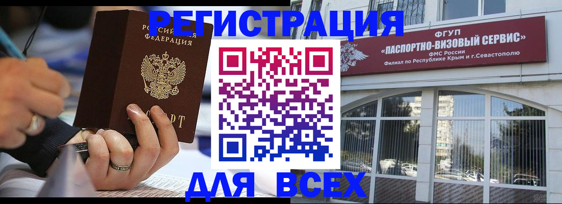 временная регистрация в квартире в Буинске